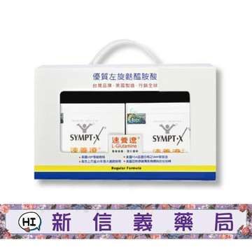 ✿新信義藥局✿ 速養遼 左旋麩醯胺酸 禮盒40包入 (內附全聯禮卷100元<+贈精美小禮10包>)