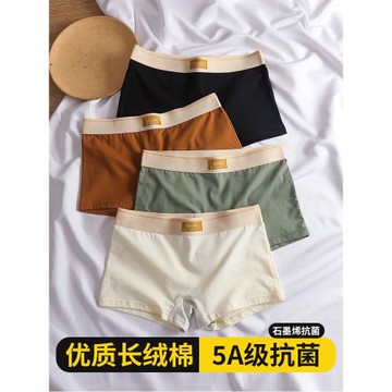 平角內褲女士純棉透氣石墨烯抗菌襠中性運動舒適四角褲女生短褲