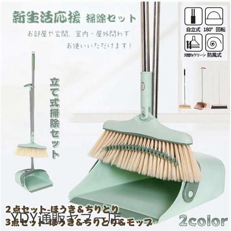 掃除セット 2点 ちりとり ホウキ ほうき ベランダ ブルーム ダストパン セット清掃用品 髪の毛 おしゃれ ポルテ 玄関 室内 防風式 コンパクト収納 セール 通販 Lineポイント最大0 5 Get Lineショッピング