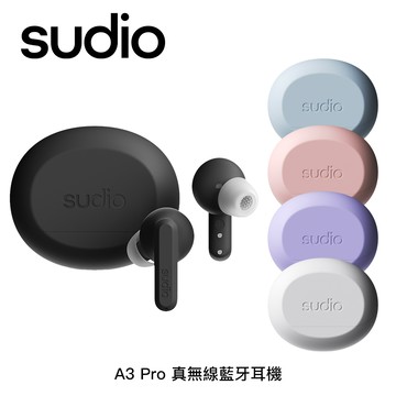 Sudio A3 Pro 真無線降噪入耳式耳機