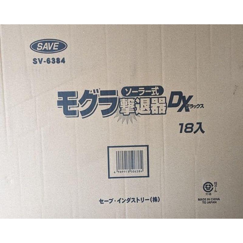 save ソーラー式 モグラ撃退器 DX 18個入り SV-6384