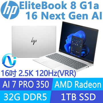 (商)HP EliteBook 8 G1a 16 Next Gen AI C35X7PT(AMD AI 7 PRO 350/32G/1TB SSD/W11P/2.5K/16吋)