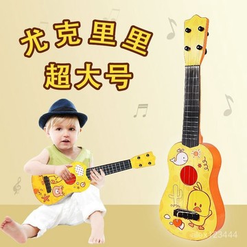 🌟全臺灣最低價🌟兒童吉他玩具尤克裏裏初學者鴨小二小吉他玩具男女孩可彈奏送敎程