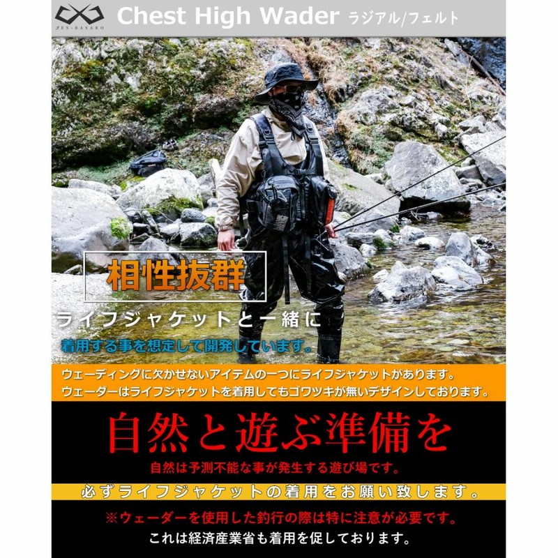 激安特価 ウェーダー 釣り サーフ 渓流 海釣り チェストハイ 胴長 胴付長靴 チェストハイウェーダー 雪かき 長靴 防災 農作業 農業 アウトドア 
