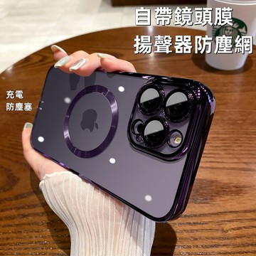 自帶鏡頭膜+揚聲器防塵網 充電防塵塞 手機殼 防摔殼 適用蘋果 iphone 14 13 Pro max i14 保護殼