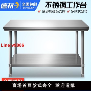 【台灣公司 超低價】包郵拆裝雙層不銹鋼工作臺飯店廚房操作臺工作桌打荷臺打包裝臺面