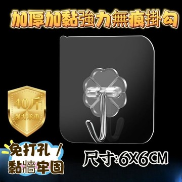 💎 免打孔黏勾强力無痕掛勾 创意浴室廚房臥室挂钩