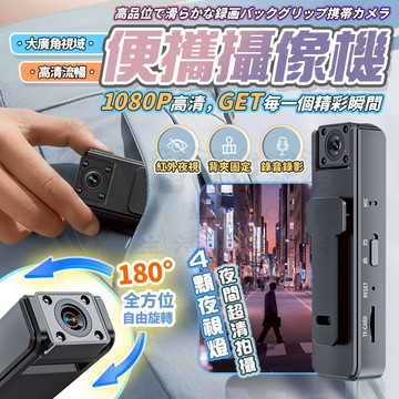 🎉新北出貨🎉高清領夾式攝影機 側錄器 監視器 微型攝影機 錄音錄影 錄音筆 循環錄影 秘錄器 領夾式攝影機
