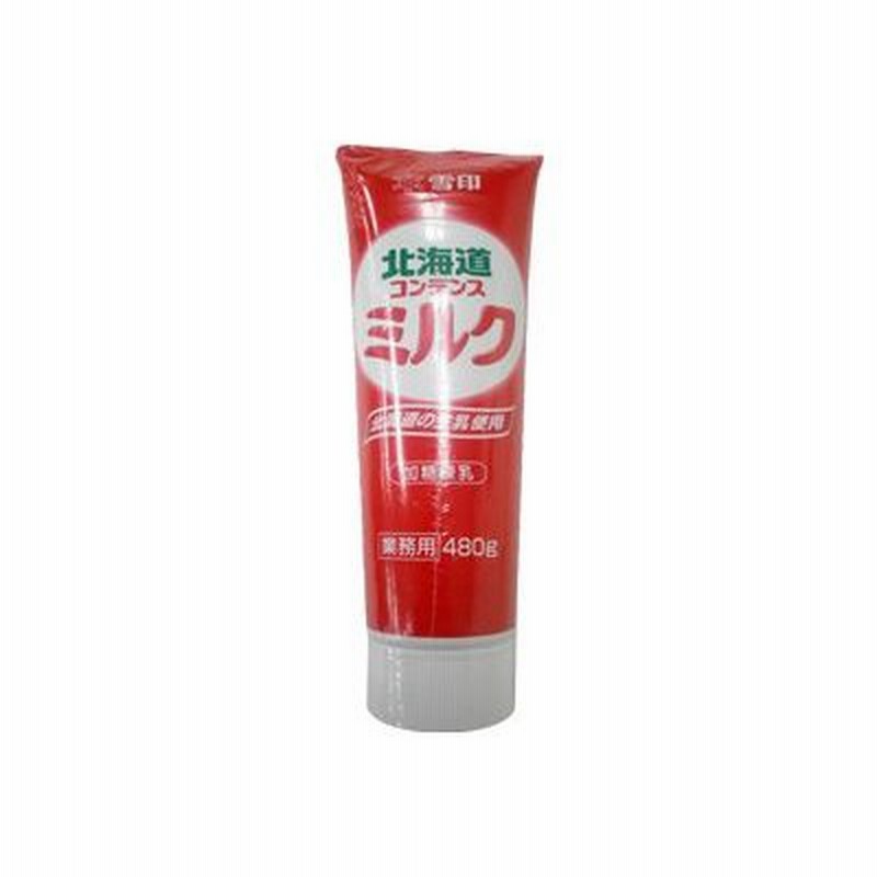 雪印/業務用コンデンスミルク(チューブ入) 480g＜練乳＞ 通販 LINEポイント最大0.5%GET | LINEショッピング