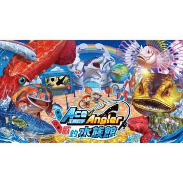 任天堂 NS Switch 王牌釣手2 歡釣水族館 中文版 遊戲片 四人遊玩