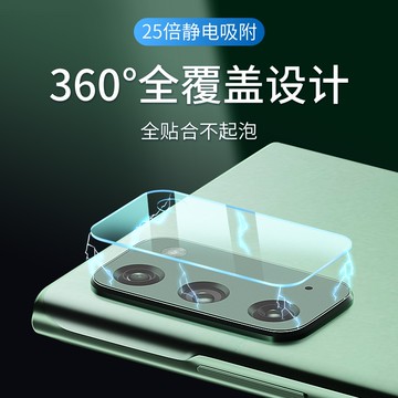 透明一體 鏡頭貼 高清鏡頭玻璃貼 適用 三星 S23 S22 Note20 ultra A52S A14 A53 A34