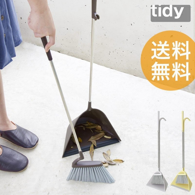 ほうき ちりとり おしゃれ ホウキ チリトリ 玄関 室内 スイープ Tidy ティディ スウィープ ほうき ちりとり セット 通販 Lineポイント最大get Lineショッピング