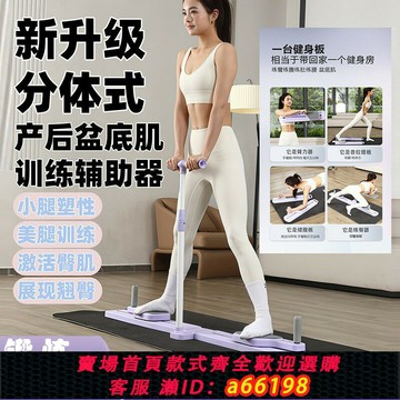 【台灣公司 可開發票】分體式滑雪機瘦腿神器盆底肌訓練器健腹板健腹輪自動回彈健身器材