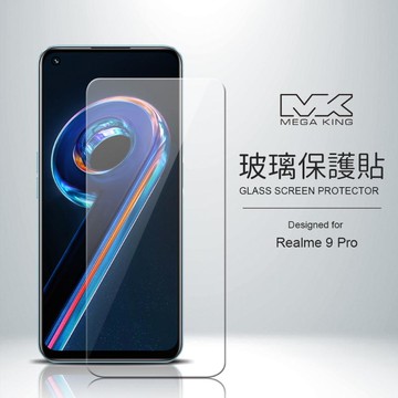 MEGA KING 玻璃保護貼 realme 9 Pro
