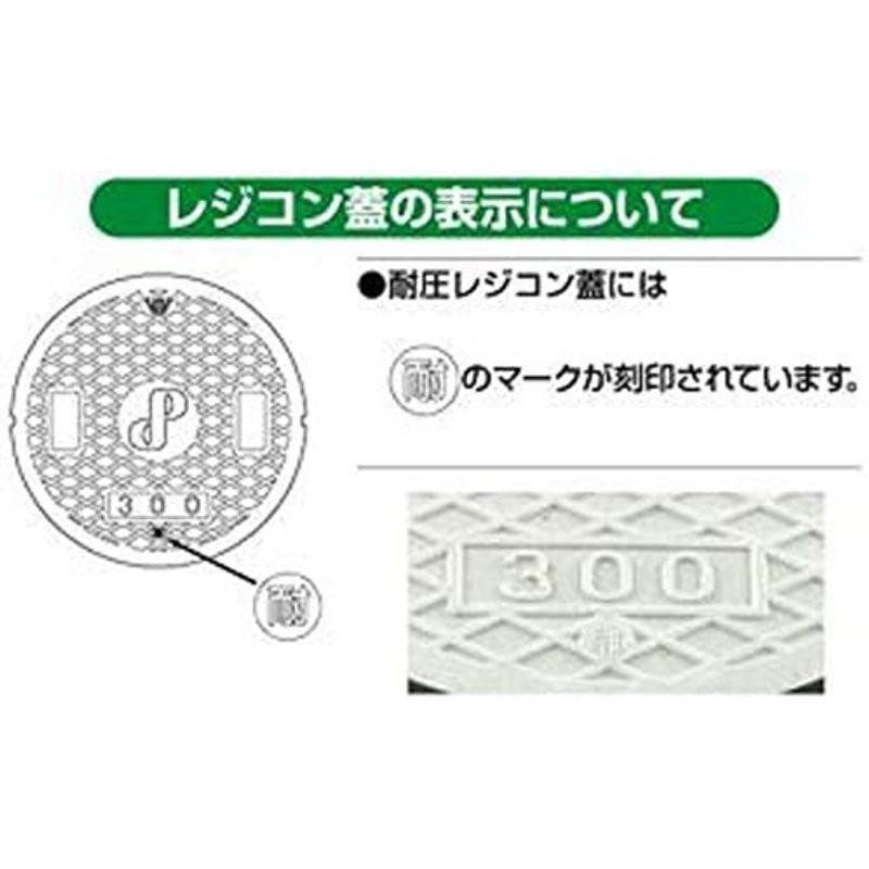 売れ筋 タキロン レジコン耐圧蓋 300