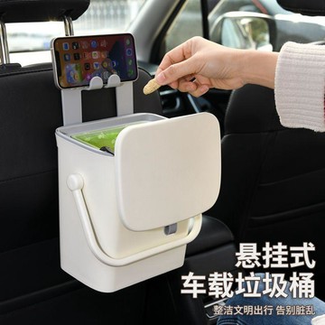 ✅【免打孔懸掛式奶油白垃圾桶】 車用家用帶提手 防異味密封蓋 車款適用 不佔空間 方便好倒 實用耐用