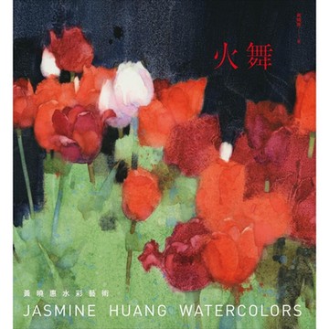 火舞_Readmoo 讀墨電子書