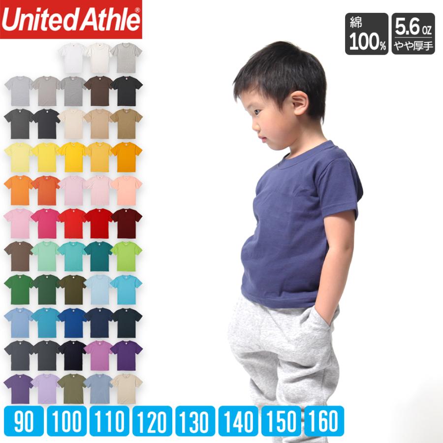 tシャツ キッズ 子供服 無地 半袖 白tシャツ 体操着 綿100％ コットン