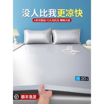 日本進口冰絲涼席夏天2024新款可機洗席夏季藤席a類可用竹席床笠