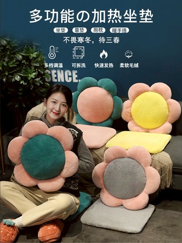 花朵加熱坐墊辦公室久坐靠墊靠背一體電熱屁股墊子椅子腰墊椅墊