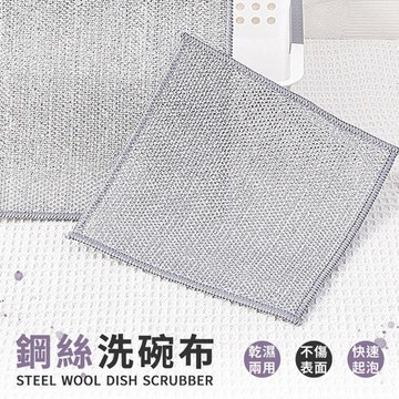 【樂嫚妮】雙面銀絲洗碗布 廚房抺布(10片/組)