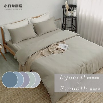 【小日常寢居】柔絲萊賽爾床包x吸濕排汗/薄被套/兩用被(單人/雙人/加大/特大)台灣製 兩用被 床單 被單