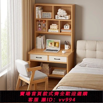 【最低價 公司貨】實木書桌書架一體書柜桌子家用學生學習寫字臺臥室小戶型電腦桌