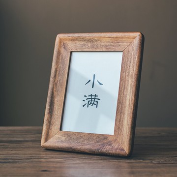 日式實木相框6寸7寸洗照片家居飾品擺臺掛墻擺件文藝復古裝裱畫框
