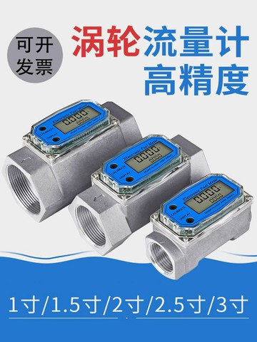 不銹鋼數顯流量計 K24 甲醇柴油汽油水 電子液體渦輪鋁合金計量表