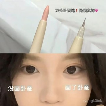 🔥臺灣出貨🔥媽生感臥蠶筆學生極細眼綫筆雙頭防水不暈染臥蠶筆提亮二閤一潔麵 LNBU