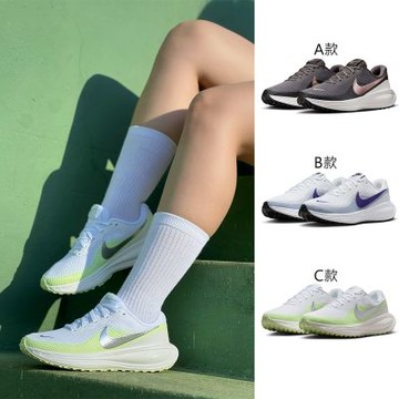 [NIKE品牌限定] 慢跑鞋 女鞋 運動鞋 緩震 W REVOLUTION 8 共三款