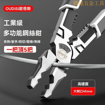 【臺灣熱銷】鋼絲鉗 老虎鉗 多功能鉗 萬用鉗 省力鋼絲鉗老虎鉗鉗子鋼絲鉗多功能萬用電工工具尖嘴鉗工業級斜口手鉗專用