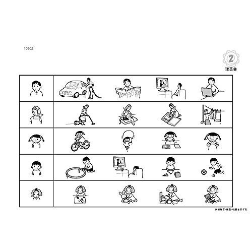 ばっちりくんドリル 短文の記憶