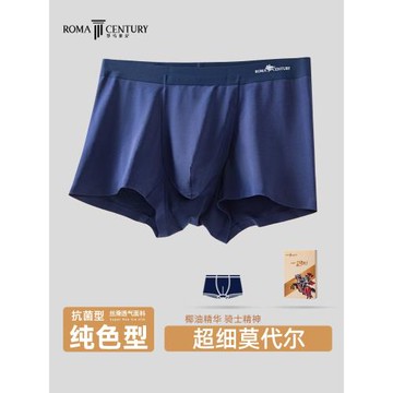 男士內褲夏季薄款莫代爾四角無痕純色寬松透氣抗菌平角褲頭單條裝