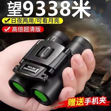 望遠鏡 望遠鏡高倍夜視 手機鏡頭 廣角 手機望遠鏡 望遠鏡高倍 手機望遠鏡頭 手機外接鏡頭 夜視望遠鏡 單眼望遠鏡 禮物