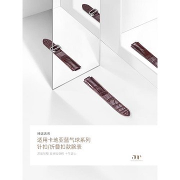 (免運)精諾適用于卡地亞藍氣球表帶 原裝鱷魚皮 折疊扣款 真皮表帶