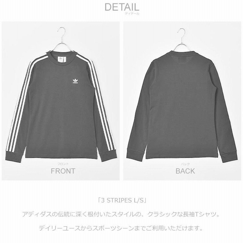 アディダス オリジナルス 長袖Tシャツ レディース 3 ストライプス