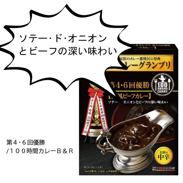 カレー curry レトルト 送料無料 SB 神田カレーグランプリ 歴代優勝シリーズ5個セット 詰め合わせ ポイント消化 にも