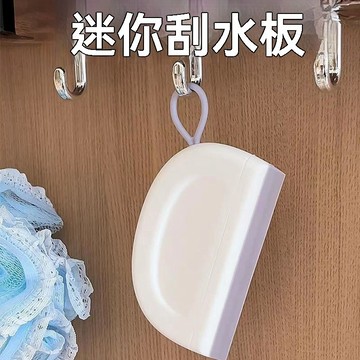 臺灣出貨🔥迷你刮水器 可掛式檯面迷你刮水器 玻璃刮水板 衛生間浴室矽膠 刮水器 刮水板 刮水器 清潔  刮水刀8PWI