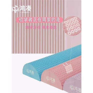 新款EVA泡沫軸半圓瑜伽柱平衡棒月牙款半圓柱舞蹈按摩普拉提枕頭
