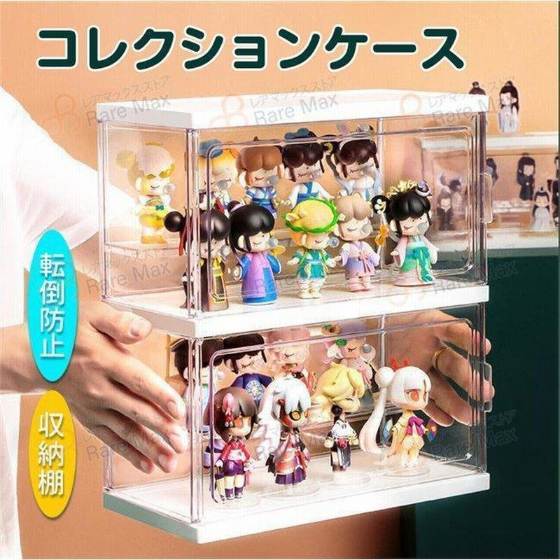 コレクションボックス フィギュアケース コレクションケース