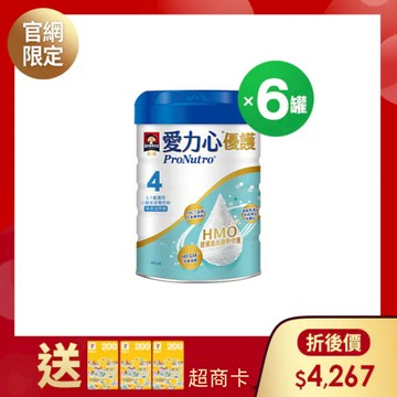 桂格愛力心優護 4號小朋友營養奶粉６罐組800g(箱購) (熱銷捕貨預計7/15後出貨)【送600元超商商品卡，輸碼折$300，折後$4267】