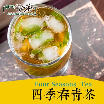 【歐可茶葉】冷泡茶 四季春青茶 x3盒(30包/盒)