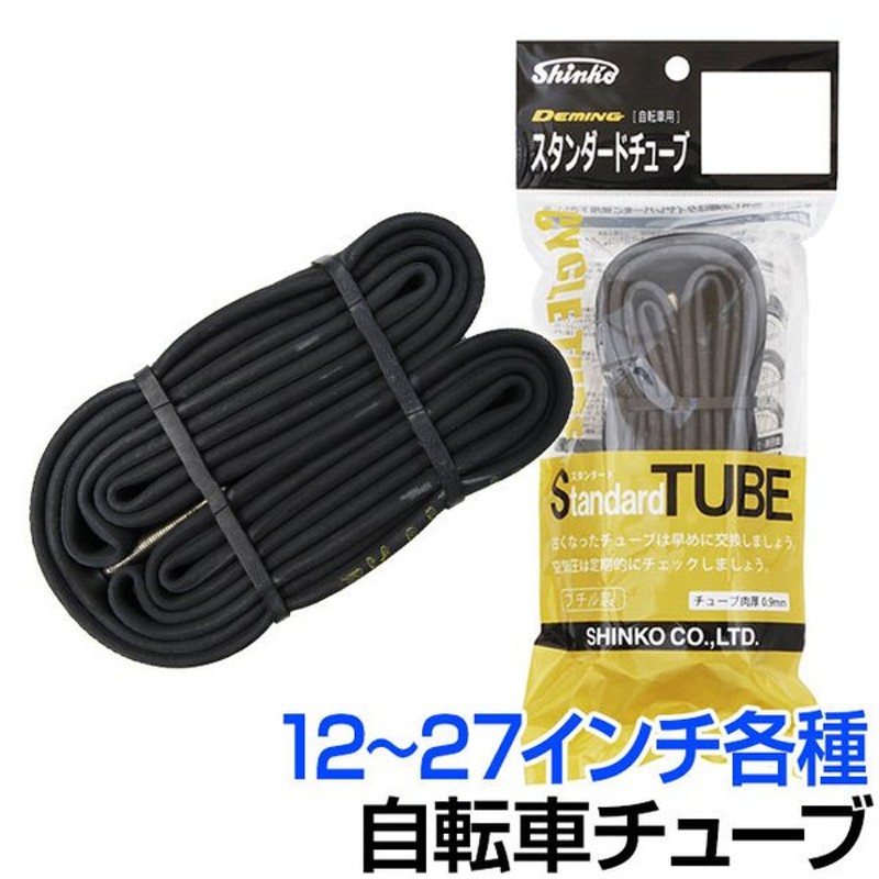 Panaracer CYCLE 20x1.5～1.75 E H TUBE スタンダードチューブ チューブ パナレーサー 品番：0TH20-15E-NP  英式バルブ 人気特価 TUBE