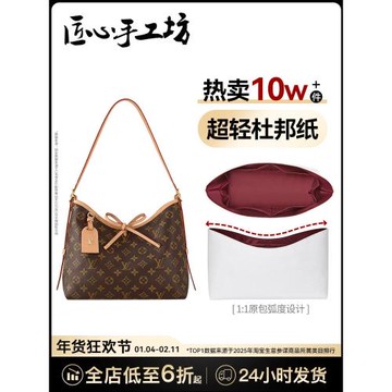 匠心手工坊carryall內膽包適用于lv包包小號杜邦紙收納包撐女配件