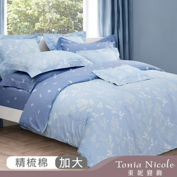 Tonia Nicole 東妮寢飾 湖水藍映環保印染100%精梳棉兩用被床包組(加大)