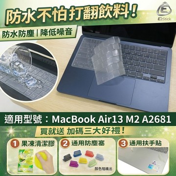 【Ezstick】MacBook Air 13 M2 A2681 TPU鍵盤膜｜奈米銀抗菌｜防水可水洗