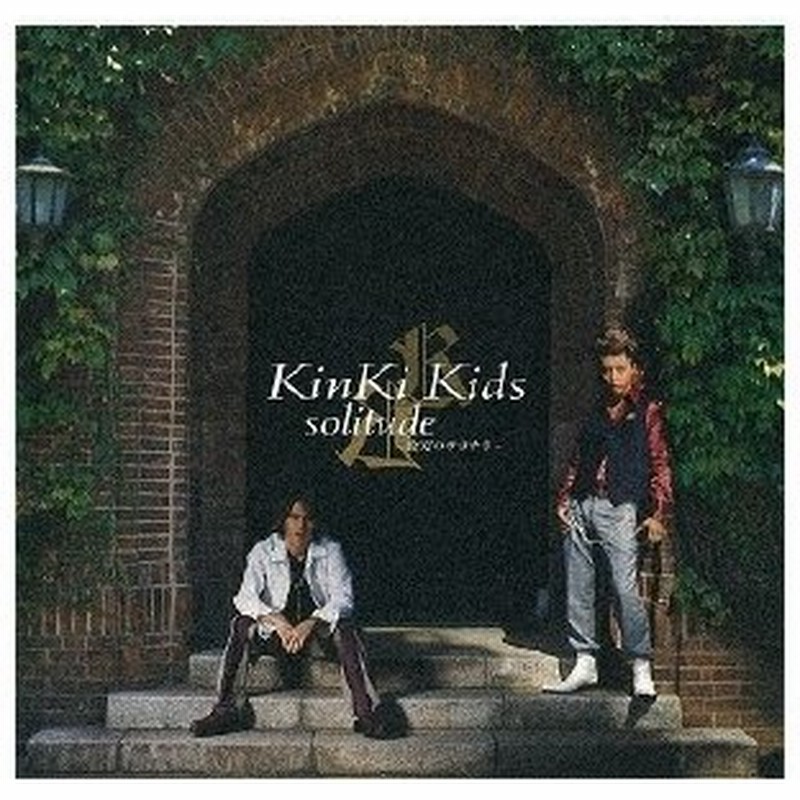 Solitude 真実のサヨナラ Kinki Kids Cd 通常盤 返品種別a 通販 Lineポイント最大0 5 Get Lineショッピング