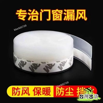 特賣免運24H🔥門窗密封條門縫門底防風隔音貼塑鋼窗戶保暖玻璃門自粘型擋風膠條 REKQHBDSIUKJ0
