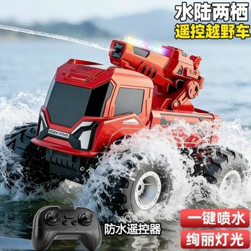 跨境兩棲水陸遙控車兒童電動玩具發射水炮燈光四驅遙控攀爬越野車